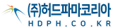 허드파마코리아