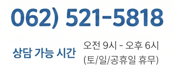 문의전화